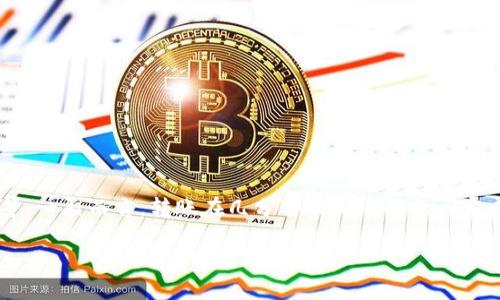 摘要：TP Wallet的资金划转时间与多种因素有关，包括区块链的网络拥堵情况、转账的确认数量等。一般而言，转账在几分钟到几小时之间完成，但实际时间可能会有所不同。为确保转账顺利进行，用户应该注意相关的操作步骤与注意事项。

TP Wallet划转多长时间到？详解划转时间与影响因素