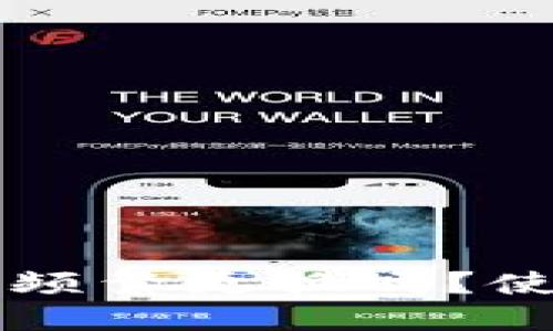 TPWallet需要频繁更换吗？使用心得与建议