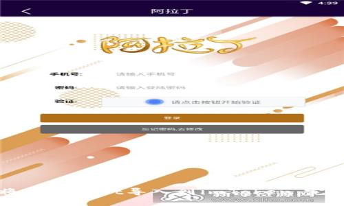如何将TPWallet导入到imToken：完整指南