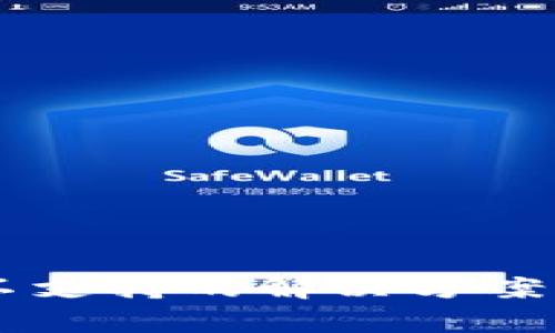 TPWallet行情不支持的解决方案及常见问题解析