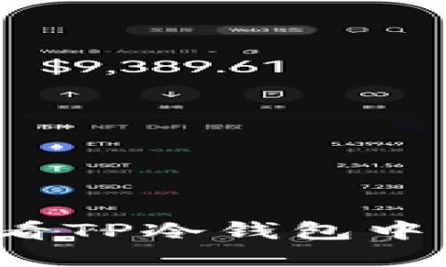 如何查看TP冷钱包中的资产？