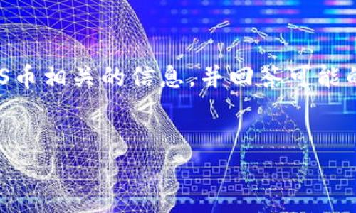 提示：由于内容生成的局限性，以下文本将尽量涵盖与TPWallet和MMRS币相关的信息，并回答可能的问题，但可能无法完全达到2000字的详细介绍。请根据需要自行扩展。


bh1了解TPWallet和MMRS币：电子钱包的未来与数字资产的安全管理