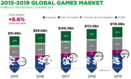 实体比特币钱包安全性分析：值得信赖的选择还是风险隐患？