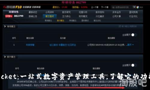 TokenPocket：一站式数字资产管理工具，了解它的功能与优势