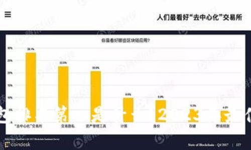区块链钱包排名第一是什么？2023年最佳选择分析
