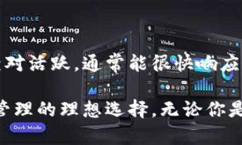   tpwallet灰色头标：安全性与便捷性的完美结合 / 

 guanjianci tpwallet, 数字, 加密货币, 安全性 /guanjianci 

什么是TPWallet？
TPWallet是一个多功能数字，专注于加密货币的存储、管理和交易。随着数字货币的普及，越来越多的用户需要一个安全、方便且功能齐全的工具来管理他们的资产。TPWallet以其简洁的界面和高效的功能得到了广泛的认可，成为了许多用户的首选。
 
该不仅支持主流的加密货币，如比特币（BTC）、以太坊（ETH）等，还能够处理多种类型的代币，满足用户的多样化需求。此外，TPWallet还提供了便捷的交易功能，使用户能够在几个简单的步骤内完成资产的转移。

一个特别之处在于它的安全性。TPWallet采用了先进的加密技术，确保用户的资产不受到黑客攻击和恶意软件的威胁。内置的多重签名（Multisig）功能，可以大大提高资金安全性，用户可以根据自身需求设置不同级别的安全措施。

TPWallet的核心功能
TPWallet具有多种核心功能，这些功能使其成为市场上备受欢迎的数字之一。

首先，TPWallet提供安全的存储解决方案。用户在创建时，系统会自动生成一组私钥和公钥，私钥是用户唯一的访问凭证，而公钥则可以与他人分享，以便接收转账。这种设计确保用户的资产不会轻易受到攻击者的侵害。

其次，TPWallet允许用户轻松管理和交易多种加密资产。用户可以在一个平台上查看和管理所有的资产，无论是通过购买、交换还是转账。在交易过程中，系统会提供即时汇率显示，使用户能够做出合理的决策。

第三，TPWallet还提供实时的市场数据和趋势分析。这意味着用户可以直接在内查看当前市场行情，帮助他们做出明智的投资决策。

TPWallet如何确保用户的安全性？
安全性是TPWallet的一项核心重点，采用了多种措施来确保用户资产的安全。

首先，TPWallet通过使用端到端的加密技术来保护用户的数据。在这个过程中，用户的私钥不会被上传到任何服务器上，所有的交易都是通过去中心化的方式进行。这意味着即使是TPWallet的运营团队也无法访问用户的私钥，从而确保用户完全控制自己的资产。

其次，TPWallet的多重签名功能为用户提供额外的安全保障。使用者可以设置需要多把私钥才能完成交易的规则，这样即使某一把私钥被盗取，攻击者也无法单独发起转账。此外，还支持2FA（双重身份验证），进一步增加了额外的安全层。

最后，TPWallet定期进行安全审核和系统更新，以应对潜在的网络攻击和新出现的安全威胁。用户财富的安全性是TPWallet开发团队的首要任务。

为什么选择TPWallet而不是其他数字？
市面上有许多数字可供选择，然而TPWallet凭借其独特的优势，吸引了大量用户。

首先，TPWallet的用户界面简洁友好，适合新手使用。用户不需要复杂的技术背景，也能轻松创建、管理资产和进行交易。相比许多其他，TPWallet极大降低了学习成本。

其次，TPWallet支持多种加密货币和代币，这使得用户不需要在不同的平台上反复切换，便于集中管理他们的数字资产。

最后，TPWallet的安全性及其持续的技术支持是用户选择的又一重要因素。许多用户反馈说他们在使用TPWallet时感受到前所未有的安全感，因为无论是数据传输或资金操作，TPWallet都提供了强大的保护措施。

TPWallet的使用场景
TPWallet面向不同的用户群体，适用场景繁多。

首先，普通投资者和交易者可以利用TPWallet来管理他们的加密资产，进行日常的交易和投资。平台友好的设计和实时行情显示，使他们能够随时把握市场动态。

其次，TPWallet也适合企业用户，尤其是在处理客户支付时。通过使用TPWallet托管客户的加密资产，企业可以提升支付效率，降低交易费用，同时确保资金的安全。

此外，TPWallet还适合那些想要参与DeFi（去中心化金融）项目的用户。其多功能的特性使得用户可以轻松接入各种DeFi协议，更加方便地参与流动性挖矿和借贷等操作。

TPWallet的未来发展趋势
随着数字货币市场的不断扩大，TPWallet也在不断探索新的发展领域。

未来，TPWallet可能会引入更多的区块链技术和DeFi项目，以满足用户日益增长的需求。同时，开发团队正在积极考虑如何增强的功能，例如集成更复杂的金融工具，使用户能够实现更多的财务操作。

此外，TPWallet计划扩展其用户群体和市场份额，通过推出多种语言版本和本地化的客户支持，来吸引更多来自不同地区的用户。

常见问题解答

问题一：TPWallet是否支持多种加密货币？
是的，TPWallet支持多种流行的加密货币和代币，包括比特币（BTC）、以太坊（ETH）、瑞波币（XRP）等。用户可以在一个平台上管理多种资产，无需创建多个账户，极大地方便了资产管理和交易。

此外，TPWallet还持续更新其支持的代币列表，使用户可以跟上市场的变化。无论是主流货币还是新兴代币，TPWallet都在努力满足用户不同的需求。这一点在目前所售市场中是一大亮点，为用户提供了更高的灵活性和可选择性。

问题二：如何保障TPWallet的安全性？
保障TPWallet的安全性主要依靠端到端加密技术、多重签名和双重身份验证（2FA）。所有用户数据和交易信息都经过加密处理，确保不会被第三方窃取或篡改。

多重签名功能意味着即使效果一个用户的私钥被盗，攻击者也不能立即转移资金。他们需要多个私钥才能执行交易，大大提升了资金的安全性。同时，2FA也为用户的账户保护增加了一道安全防线，即使有人得到了用户的密码，也仍然无法轻易进入账户。

问题三：TPWallet的手续费是多少？
TPWallet的手续费结构较为透明，用户在进行交易时会看到实时的手续费。这些费用通常比许多传统金融服务系统低，有助于用户最大化他们的投资收益。

手续费的具体数额通常依赖于区块链网络的拥堵程度。TPWallet会根据实时网络情况调整手续费，以确保用户的交易能顺利完成，并在一定时间内确认。因此，用户可以根据实际情况下选择合适的交易时间和方式。

问题四：TPWallet是否支持手机和桌面设备？
是的，TPWallet为用户提供了手机应用和桌面版两种选择。用户可以根据个人喜好选择在移动设备或电脑上使用，确保随时随地都能方便快捷地管理自己的资产。

移动版支持App Store和Google Play下载，使得即便用户外出也能随时查看交易记录和市场行情。而桌面版则提供了更为完整的功能，适合需要高频交易或深入分析的专业用户。无论平台选择如何，TPWallet始终致力于为用户提供顺畅的使用体验。

问题五：如何获取TPWallet的技术支持？
TPWallet为用户提供多个沟通渠道以获取技术支持。用户可以通过官方网站查找FAQ和使用指南，解决常见问题。

若需要更详细的帮助，用户可以通过在线聊天、电子邮件或社交媒体与支持团队进行联系。TPWallet的技术支持团队相对活跃，通常能很快响应用户提出的疑问，帮助用户解决使用过程中遇到的各种问题。 

综上所述，TPWallet以其安全性、便捷性和多功能性，在数字市场上占据了一席之地，是个人及企业用户进行数字货币管理的理想选择。无论你是加密货币的新手，还是经验丰富的投资者，TPWallet都能为你提供所需的全方位支持。